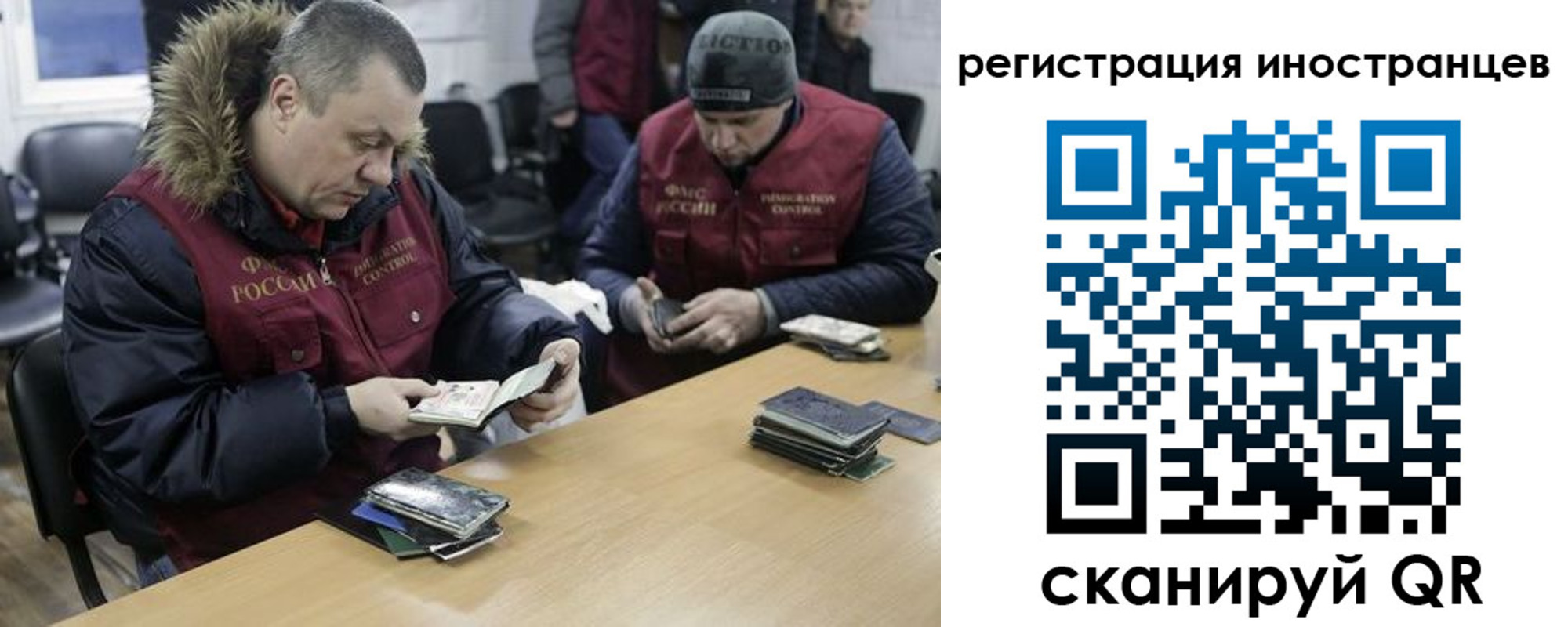 прописка законно в Лосино-Петровском