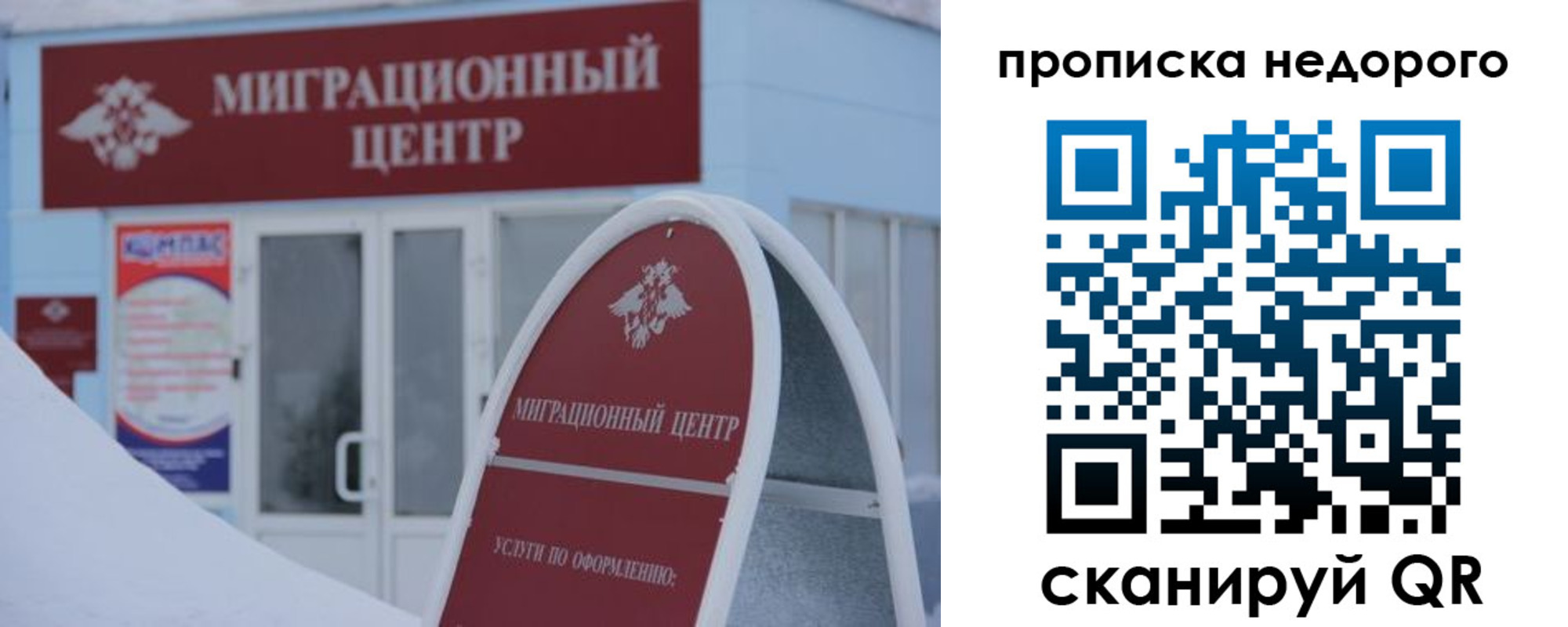 временная регистрация госуслуги в Лосино-Петровском