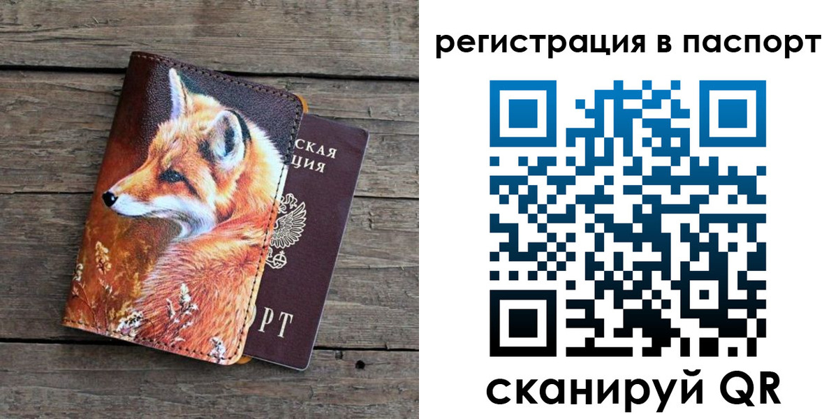 временная регистрация госуслуги в Лосино-Петровском