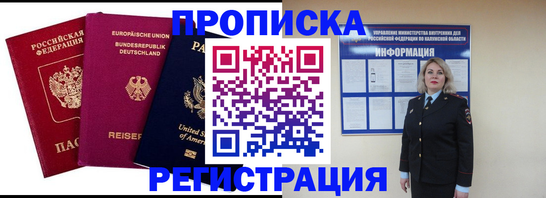 временная регистрация законно в Лосино-Петровском