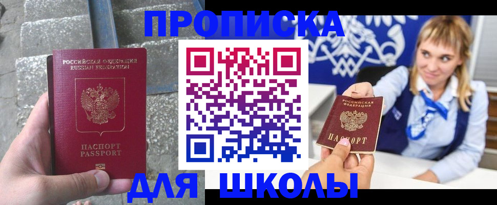 временная регистрация купить в Лосино-Петровском