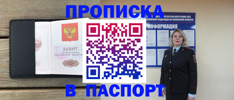 миграционный учет в Лосино-Петровском