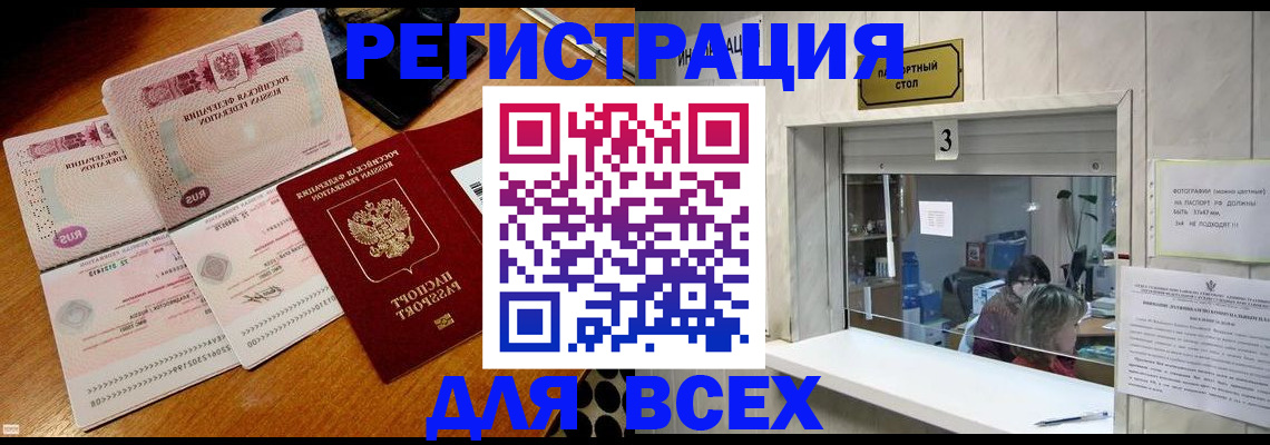 прописка поиск в Лосино-Петровском