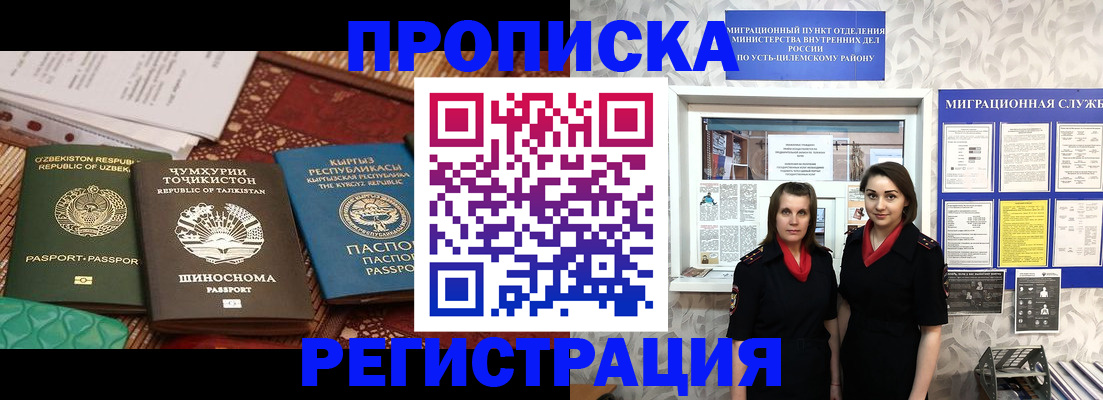 временная регистрация гарантия в Лосино-Петровском