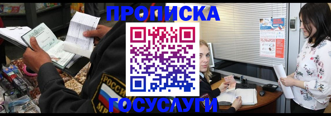 найти адрес прописки в Лосино-Петровском