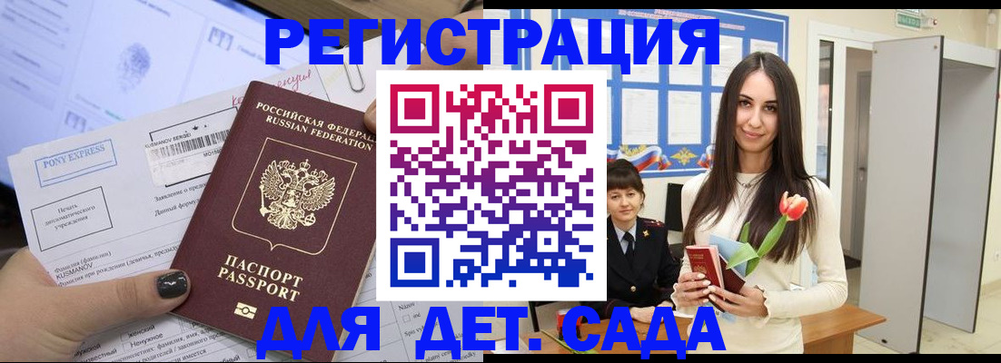 временная регистрация поиск в Лосино-Петровском