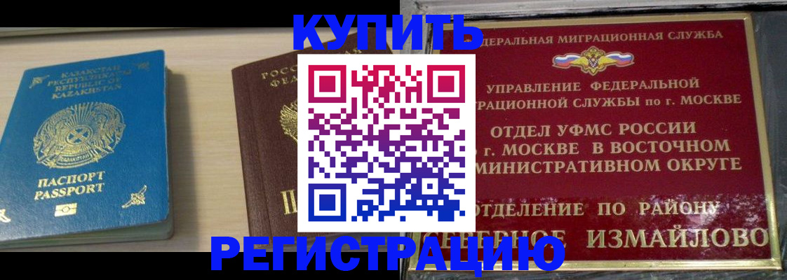 прописка гарантия в Лосино-Петровском